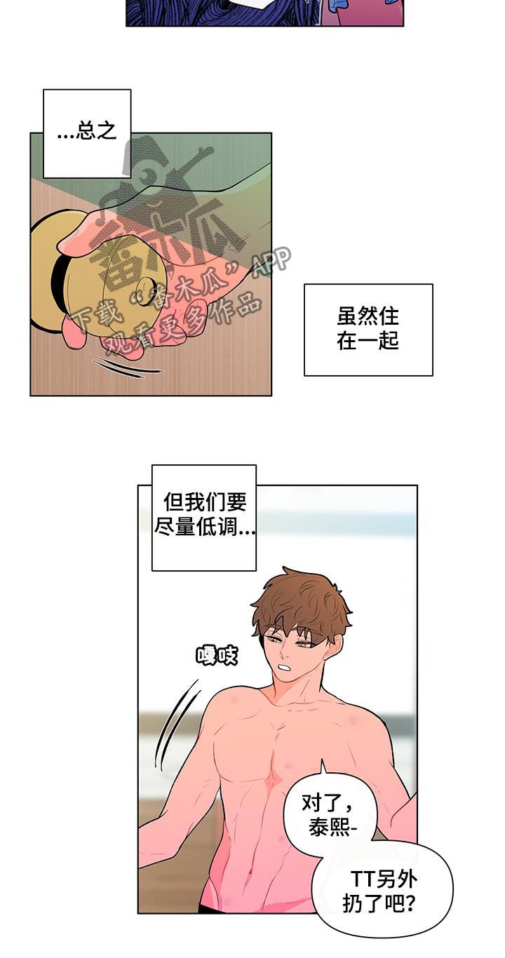 负面消息是什么意思漫画,第95章：完蛋了1图