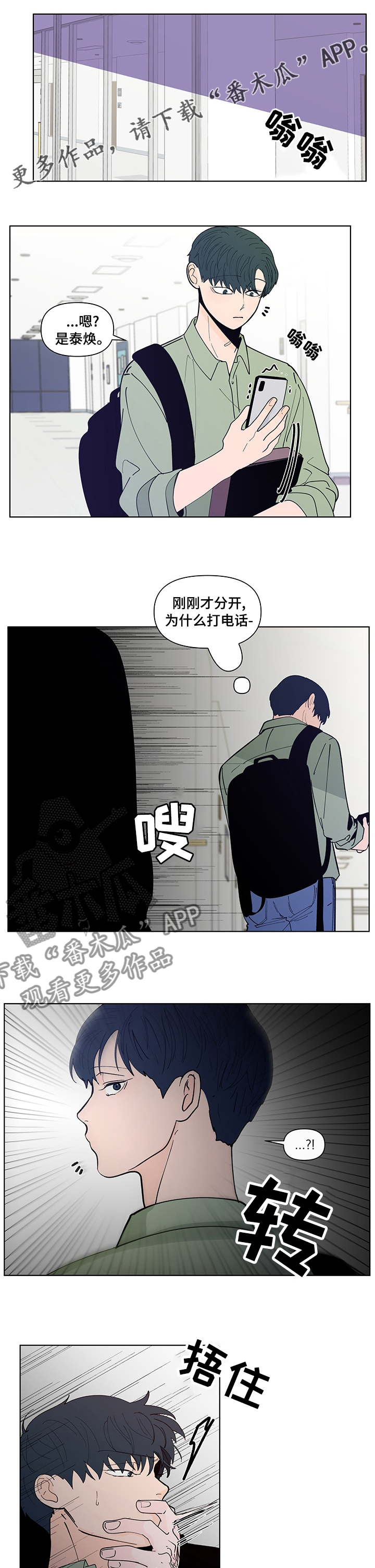 负面消息对房地产项目的销售有哪些影响漫画,第233章：【第二季】警告1图