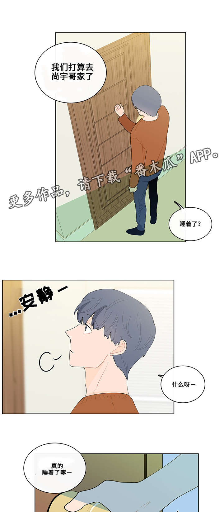 赶考小状元怎么样负面消息漫画,第13章：乱动2图