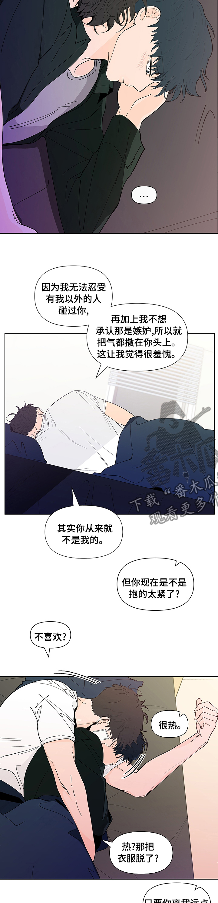 负面消息对销售公司的影响漫画,第226章：【第二季】是因为我吗2图