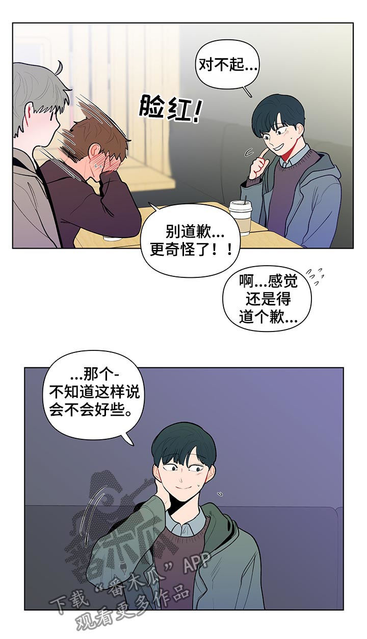 负面消息越讲越多是什么现象漫画,第96章：他不喜欢1图