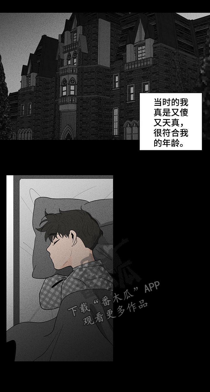 负面消息对房地产项目的销售有哪些影响漫画,第170章：【第二季】请多关照1图