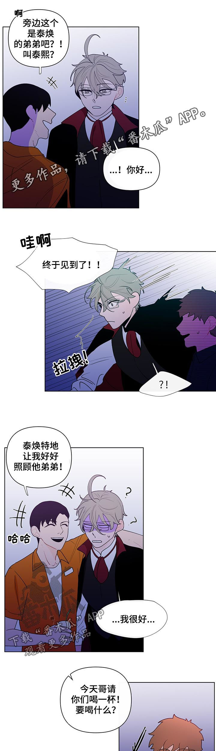 负面影响是什么意思漫画,第39章：善良1图