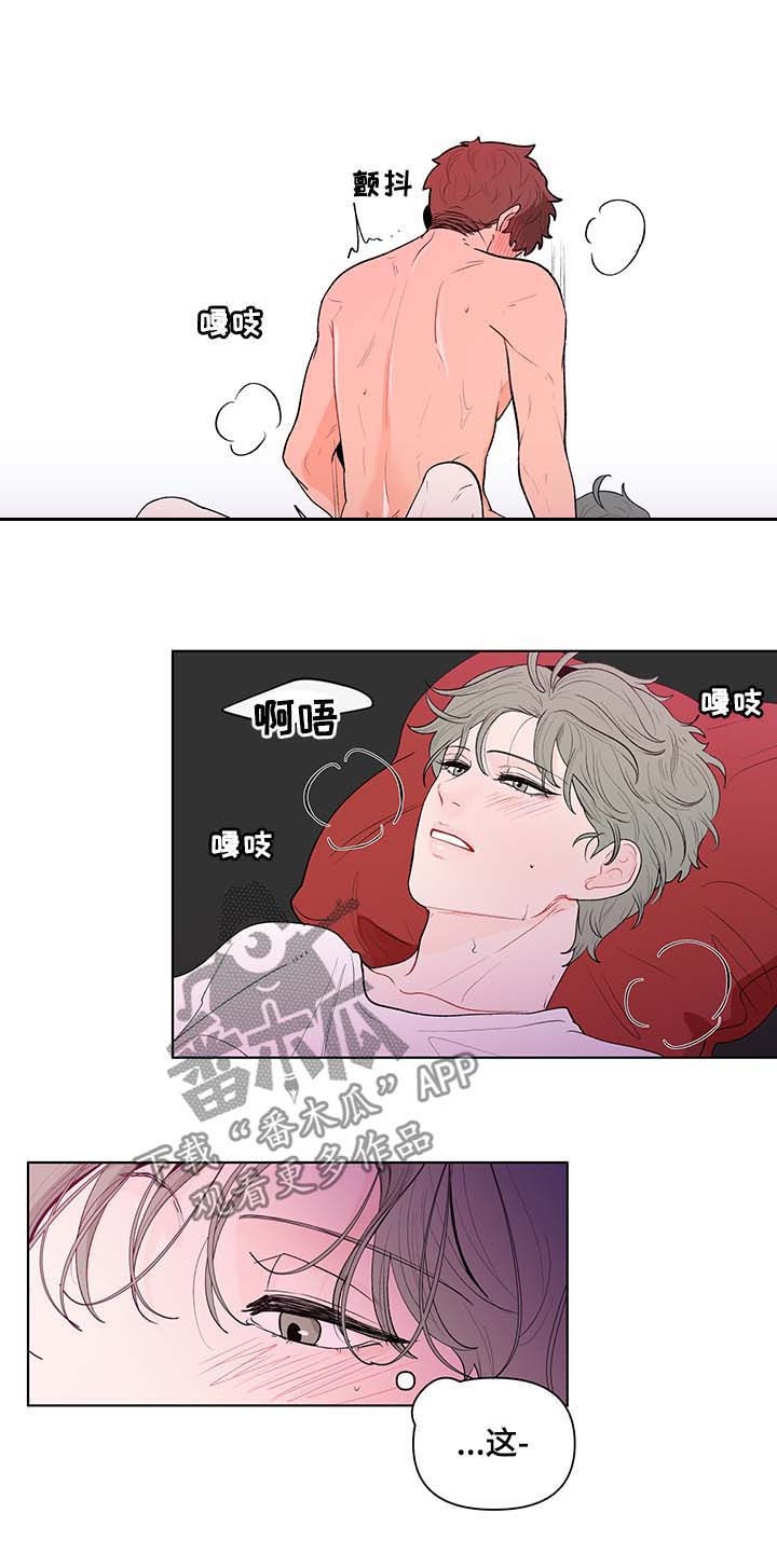 负面情绪怎么消除漫画,第121章：看得清楚2图