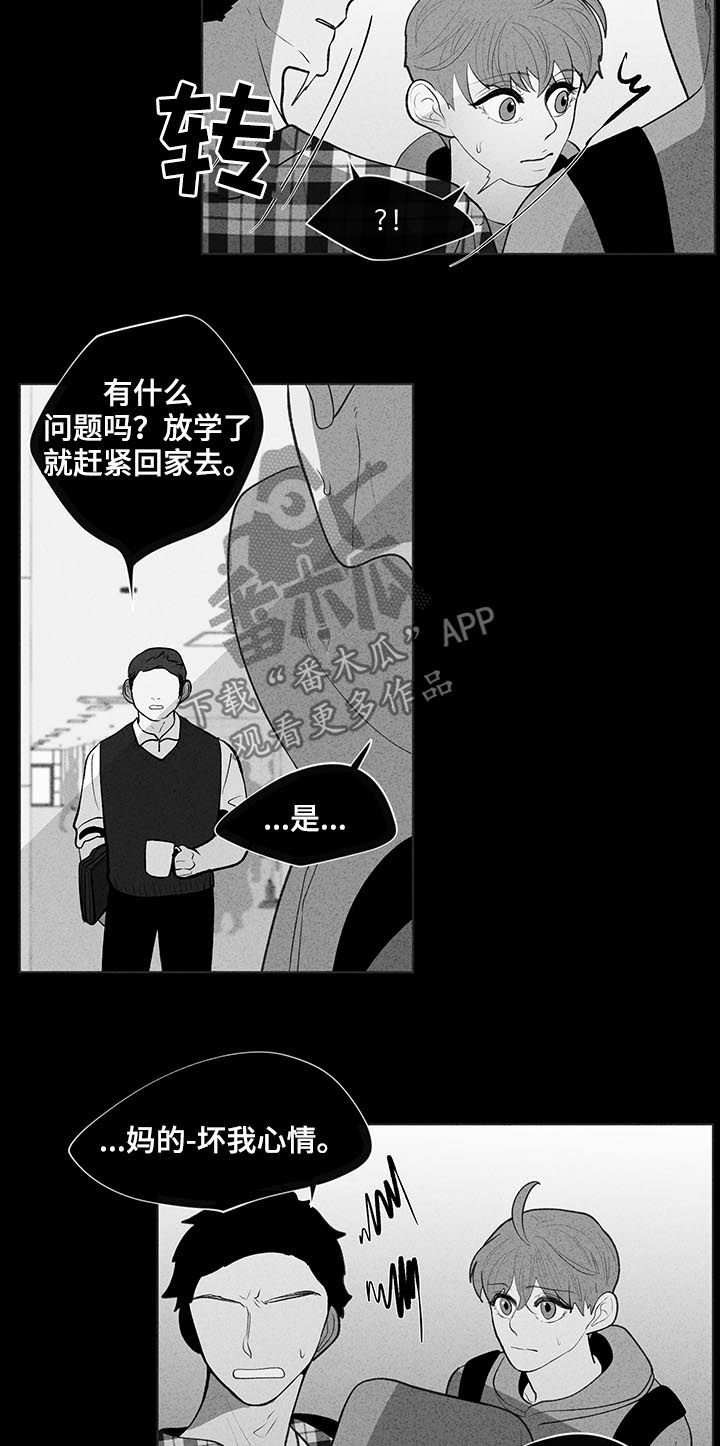 负面消息股票反涨漫画,第88章：孤立2图