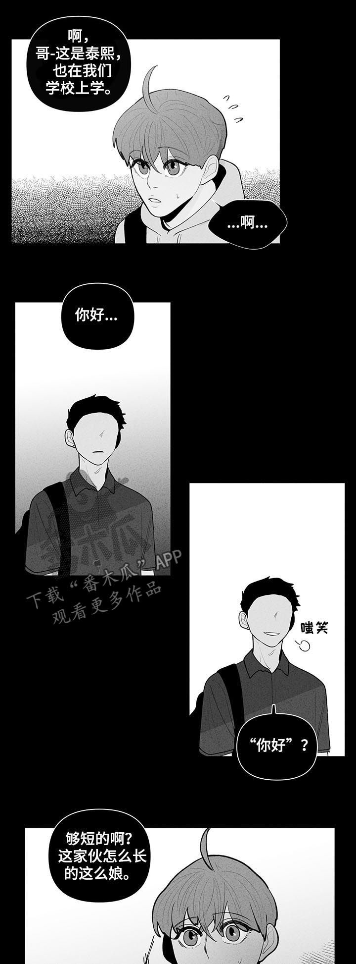 负面影响是什么意思漫画,第87章：差异1图