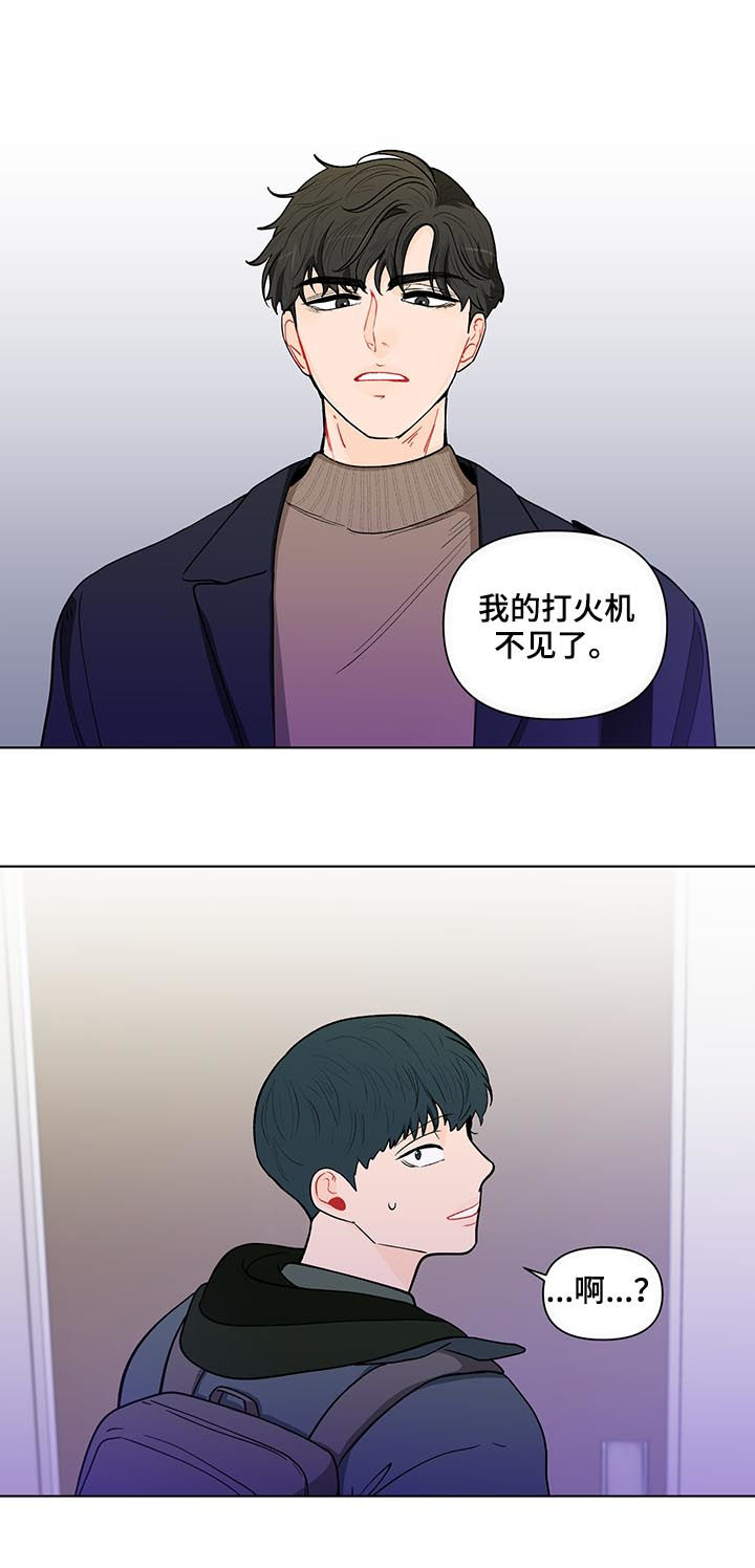 负面消息英语漫画,第156章：【第二季】抓到了什么2图