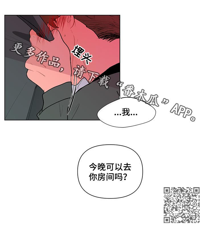 负面情绪的危害漫画,第79章：一定要说一次1图