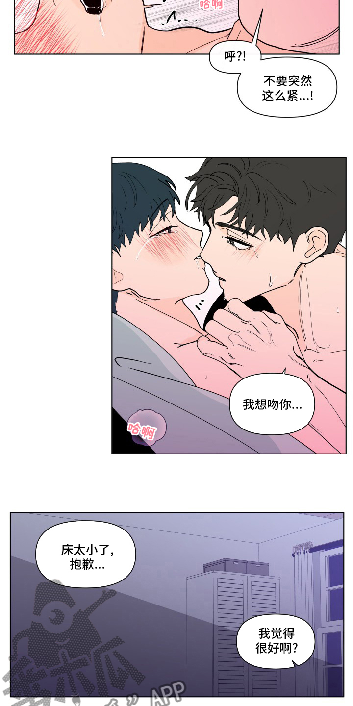负面消息有哪些漫画,第265章：【第二季】幸福2图