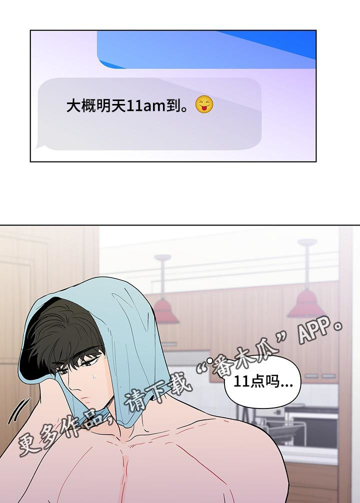 负面消息应对漫画,第190章：【第二季】艾玛1图