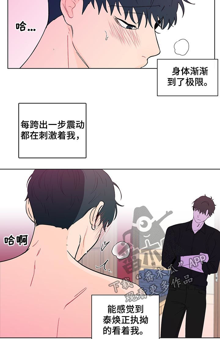 负面消息报告漫画,第179章：【第二季】使不上劲2图