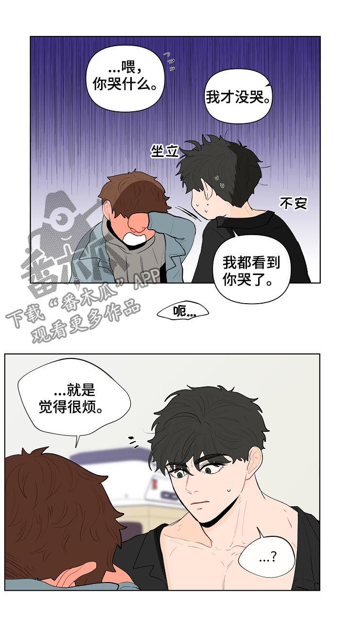 负面清单包括哪些内容漫画,第118章：别动他2图