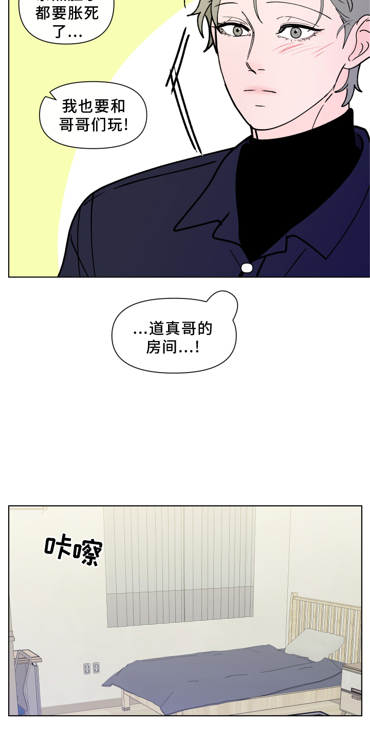 负面信息指什么漫画,第274章：【第二季番外】见家长1图