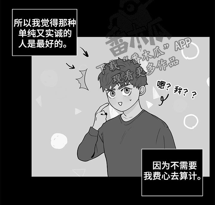 负面消息视频推荐漫画,第161章：【第二季】腻了2图