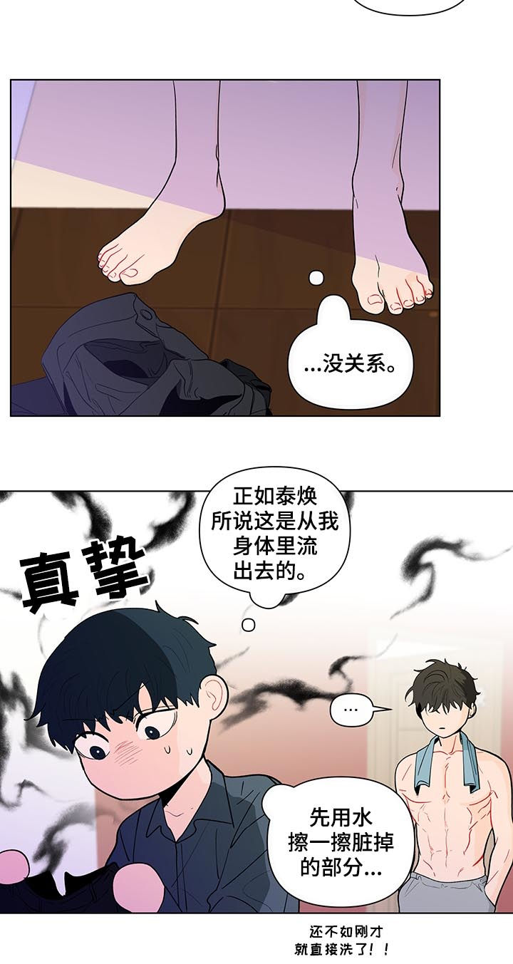 负面消息视频推荐漫画,第182章：【第二季】宝贝裤子2图