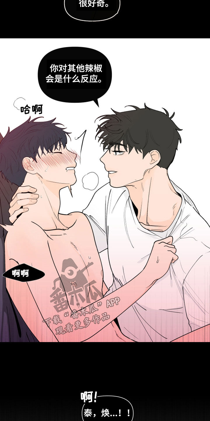 负面消息有哪些漫画,第282章：【第三季】反应2图