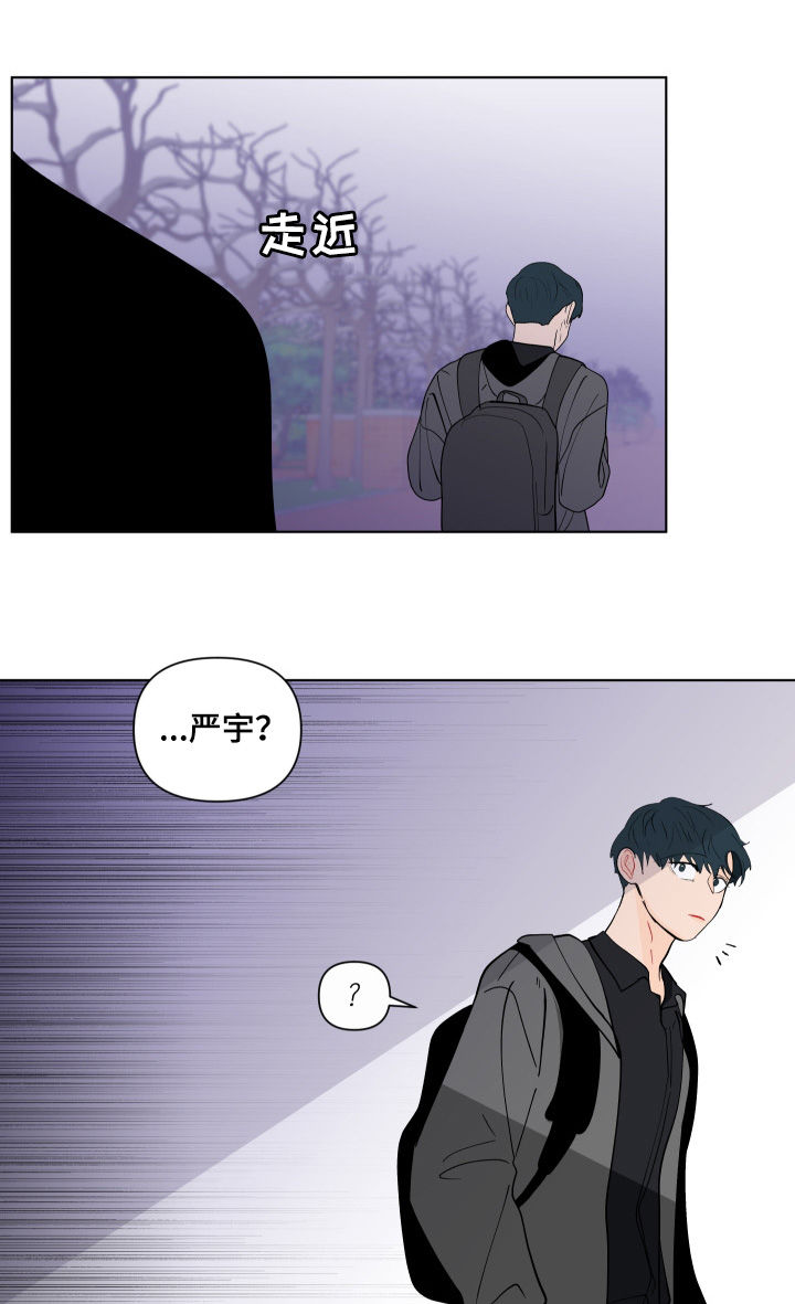 负面消息有哪些漫画,第194章：【第二季】逃离1图