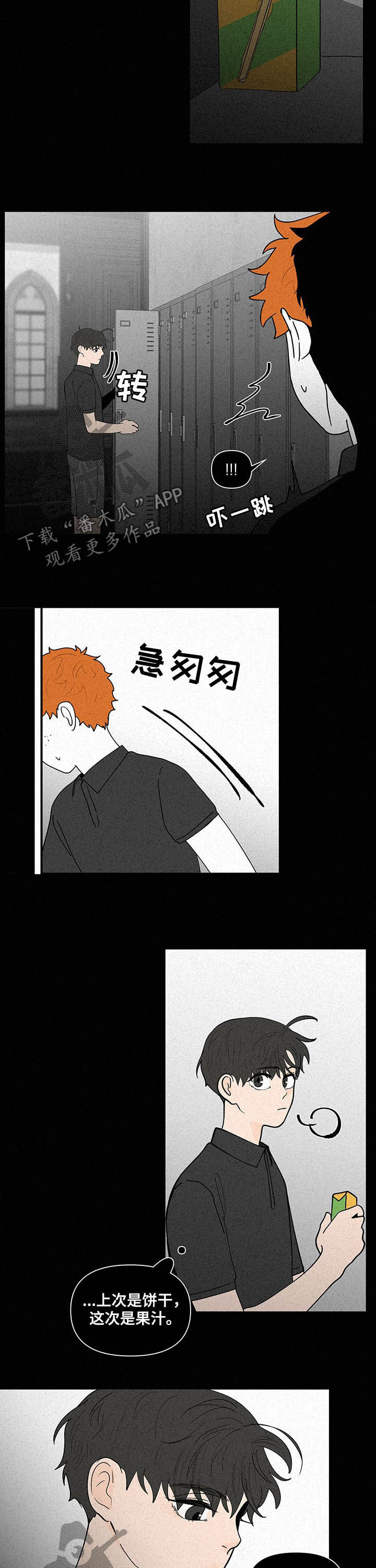 负面清单是什么漫画,第223章：【第二季】噩梦1图