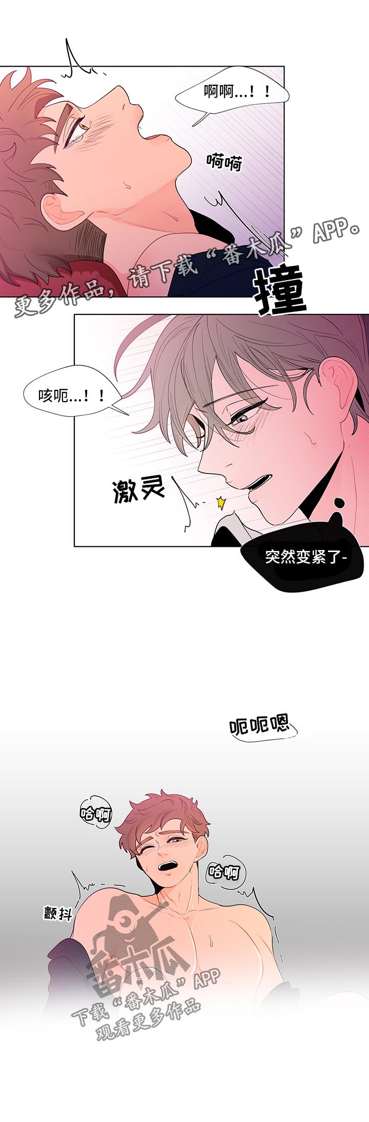 负面消息怎么回漫画,第35章：再来一次2图