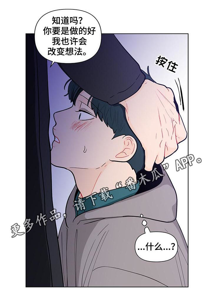 负面消息股票反涨漫画,第148章：【第二季】不能浪费1图