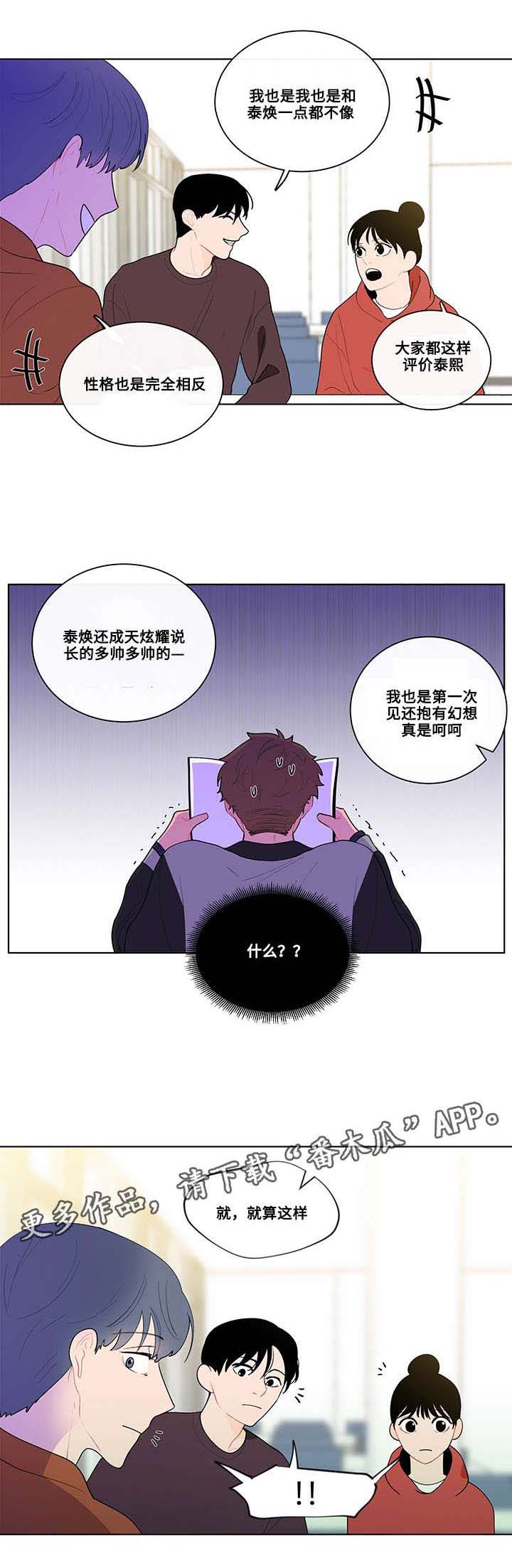 负面影响是什么意思漫画,第18章：宅男1图