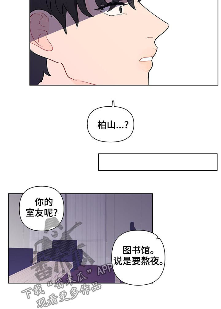 负面消息会不会传播负能量漫画,第98章：大嘴巴2图