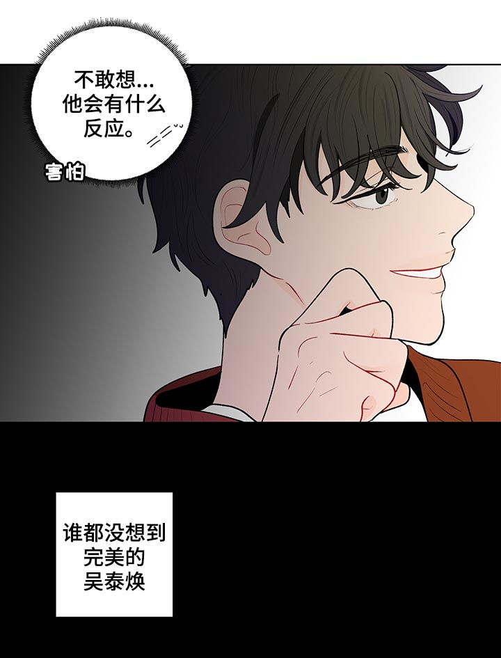 负面情绪释放最佳方法漫画,第91章：万人迷1图