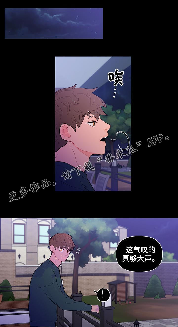 负面消息漫画,第93章：第一次对话1图