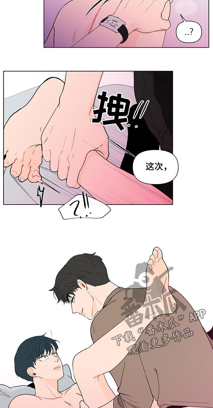 陈芬儿院士负面消息漫画,第161章：【第二季】腻了2图