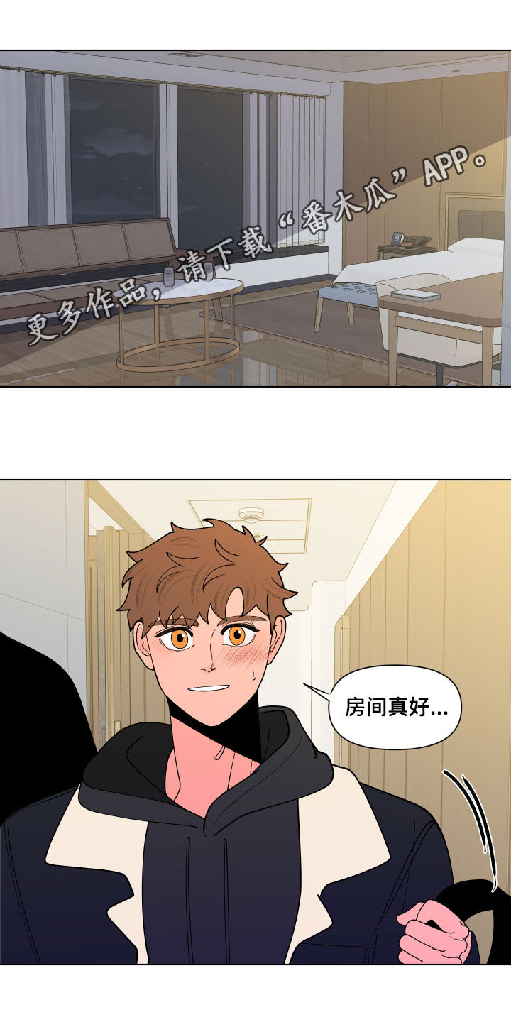 负面影响是什么意思漫画,第276章：【第二季番外】我来帮你1图