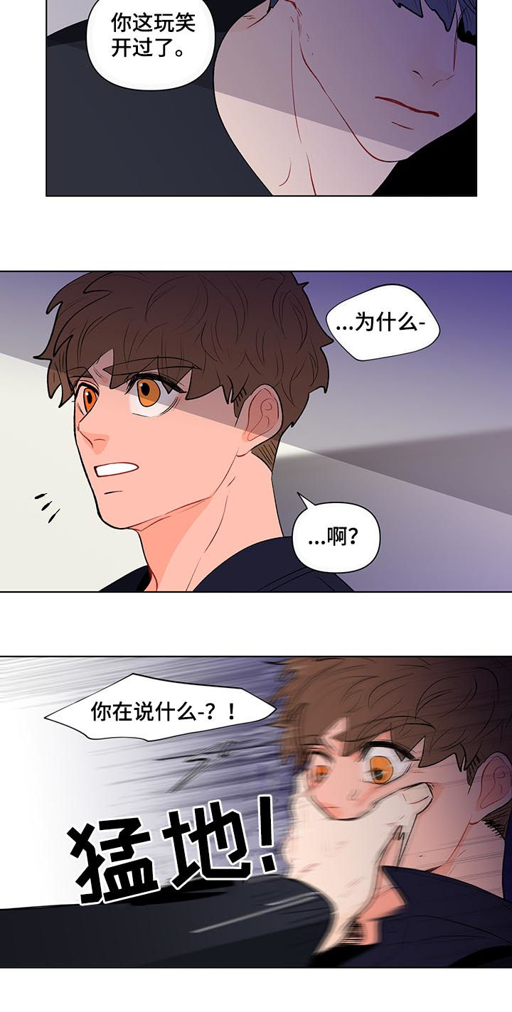 负面消息多了人会怎么样漫画,第105章：清理2图