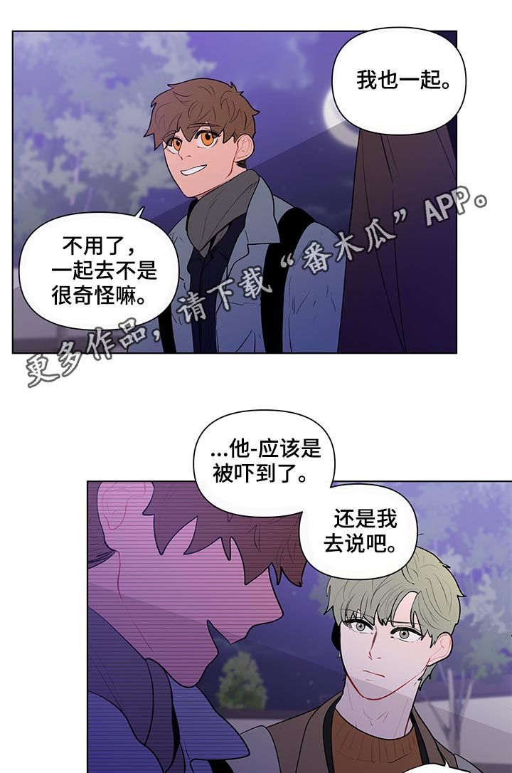 负面消息越讲越多是什么现象漫画,第101章：中学开始1图