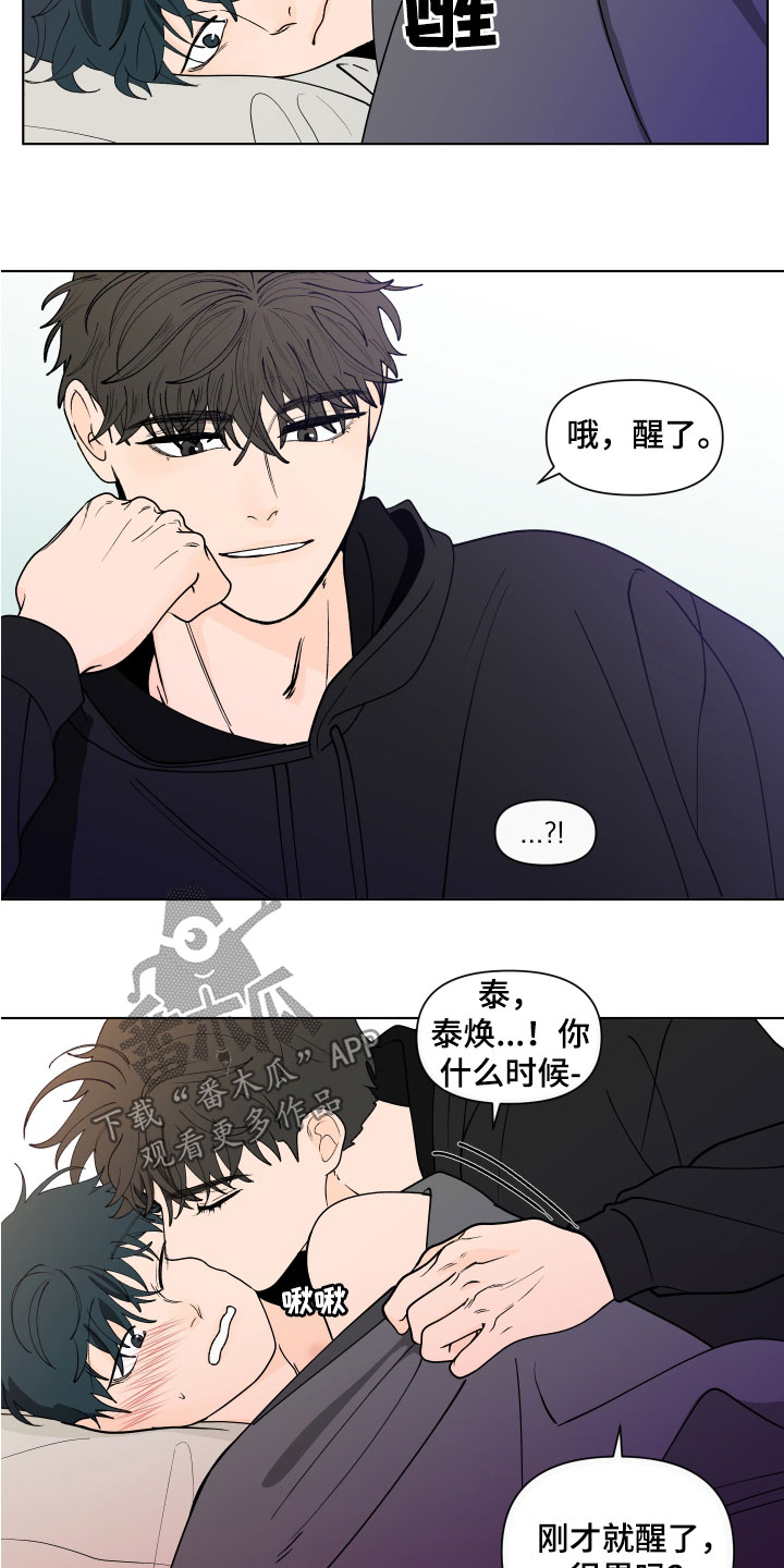 中食安泓脂20负面消息漫画,第278章：【第三季】异地恋2图