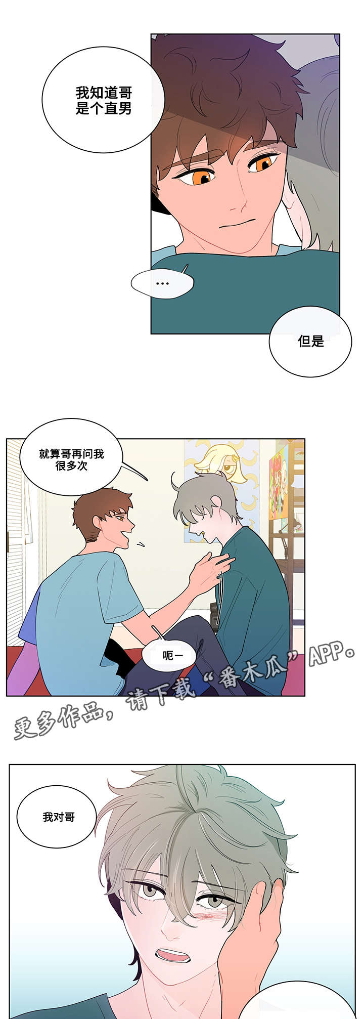 赶考小状元怎么样负面消息漫画,第20章：混乱1图