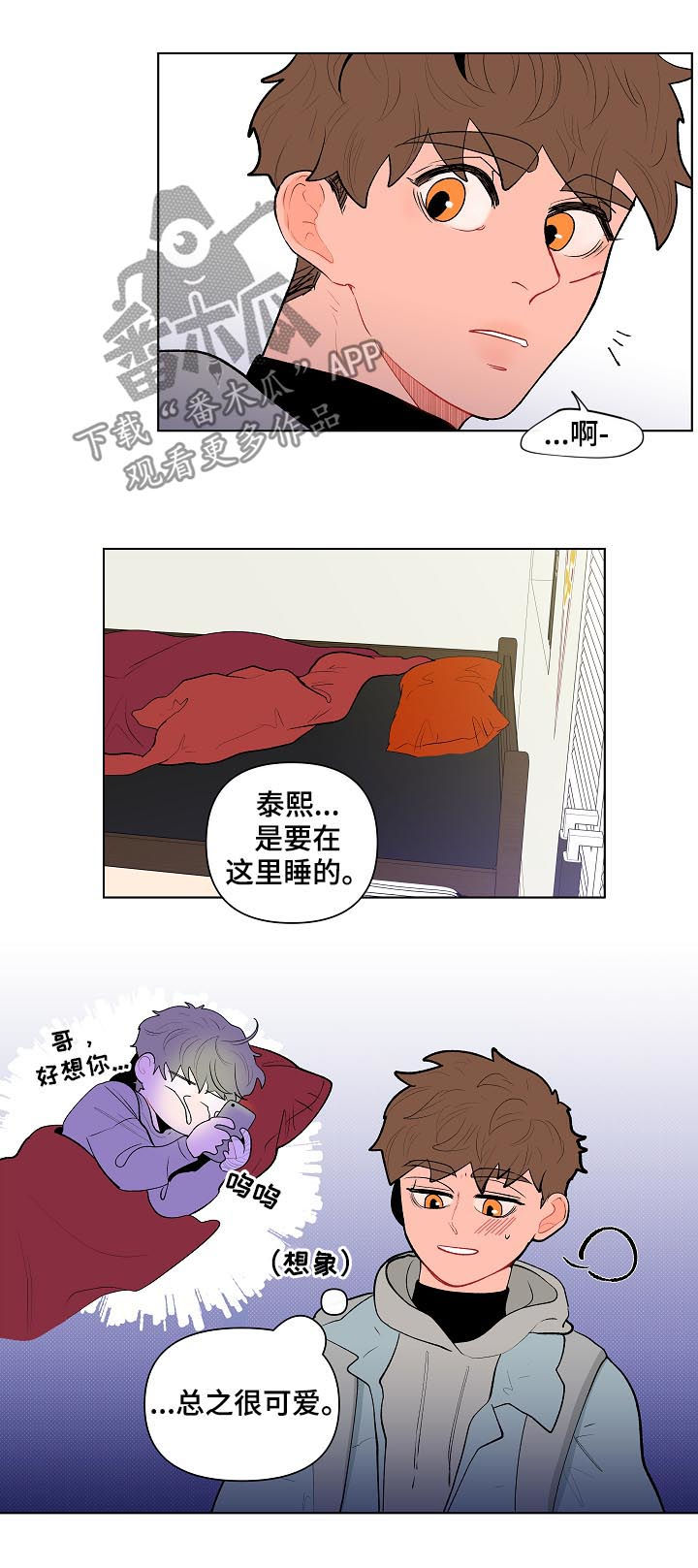 负面消息应对漫画,第117章：这次不一样1图