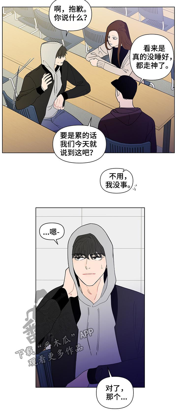 负面消息的视频漫画,第173章：【第二季】再见面1图