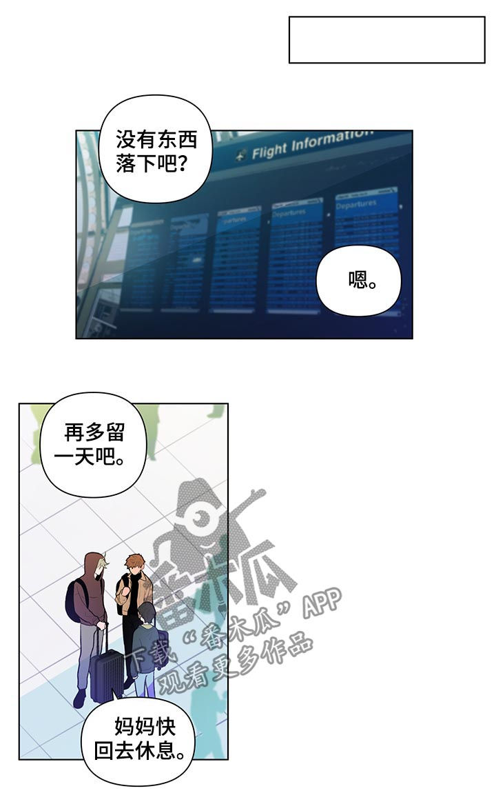 负面消息报告漫画,第89章：保密1图