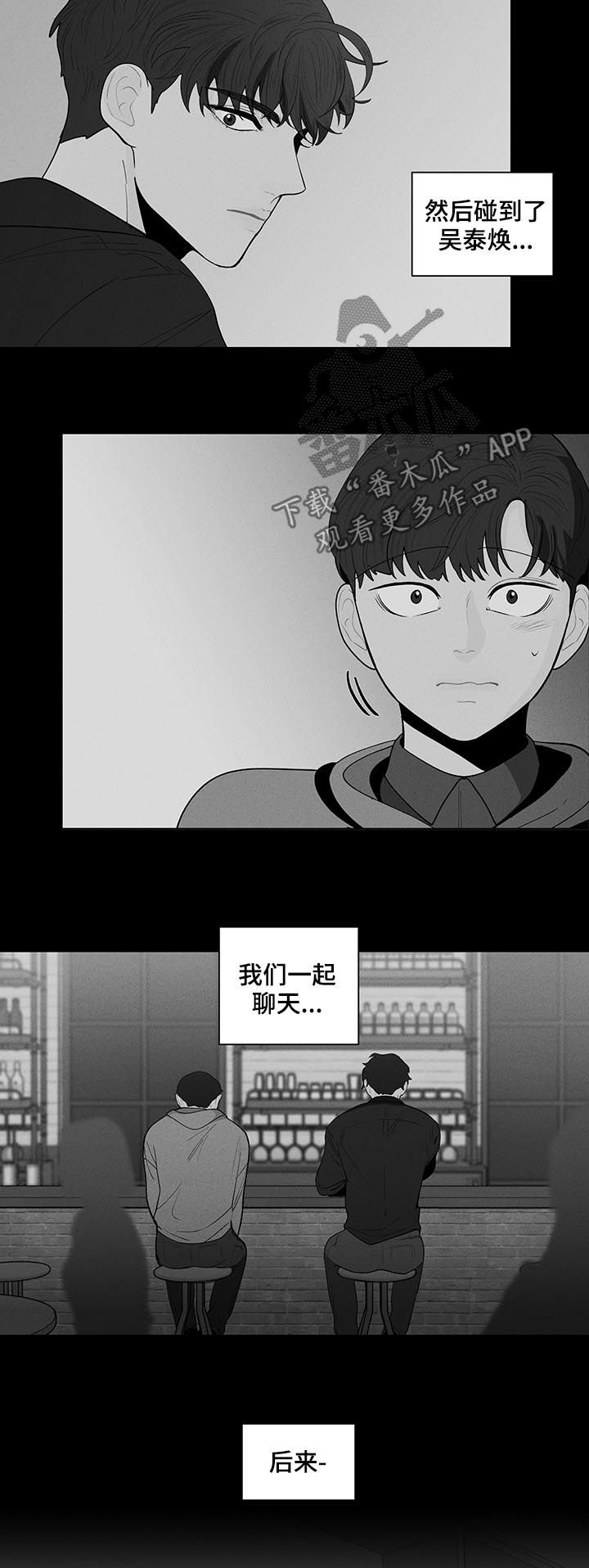 负面词汇漫画,第146章：【第二季】原谅我1图