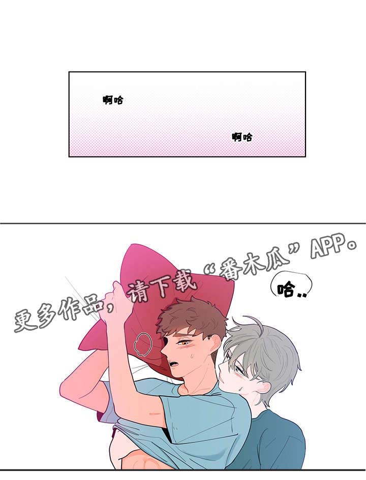 负面情绪释放最佳方法漫画,第21章：顺从1图