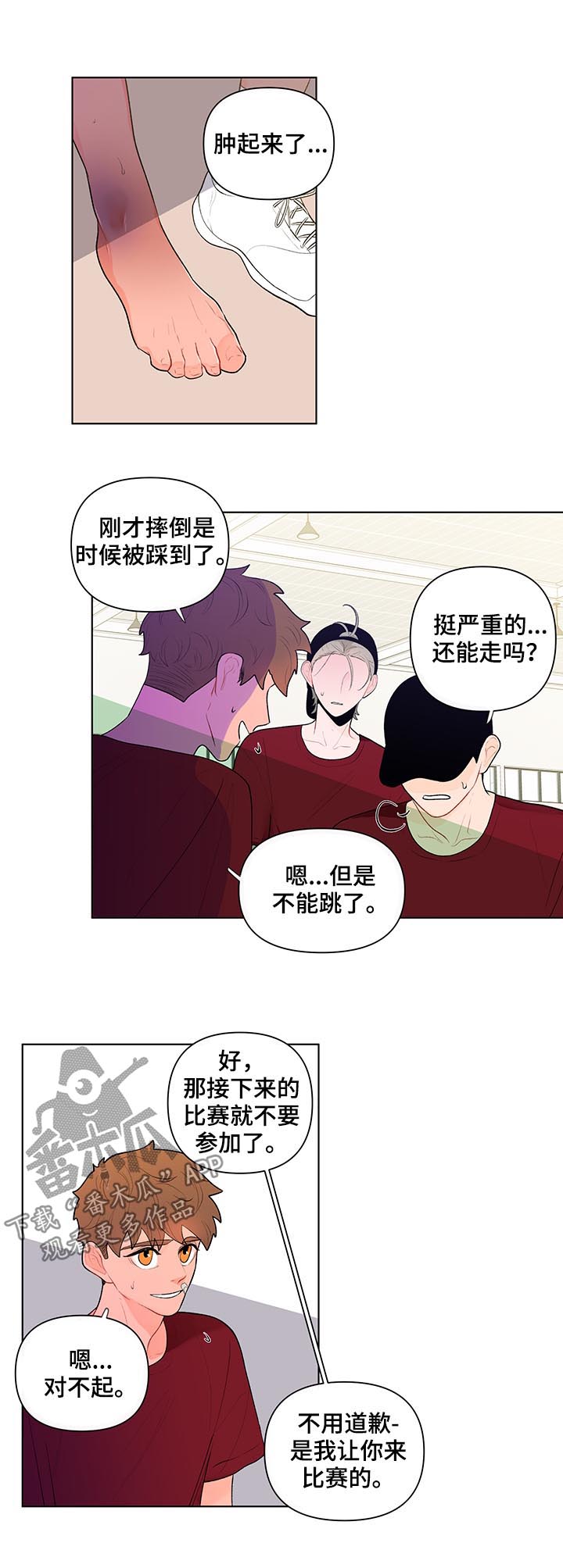 负面信息指什么漫画,第58章：我来吧1图