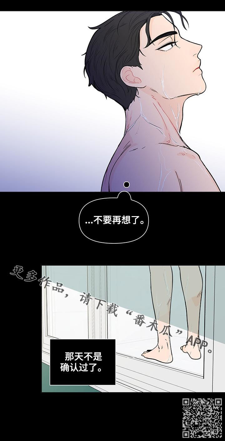 寿光农业控股集团有限公司负面消息漫画,第149章：【第二季】冬季课程2图