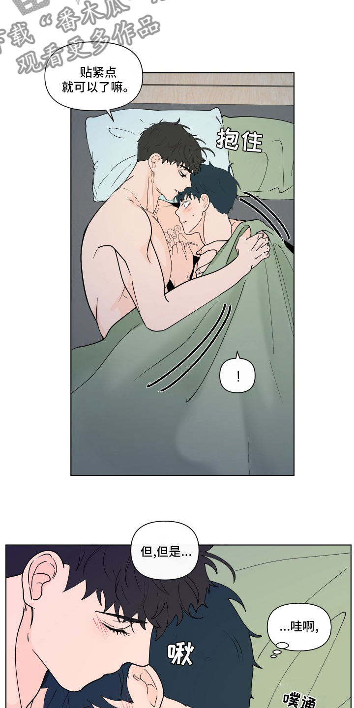 中食安泓脂20负面消息漫画,第265章：【第二季】幸福1图