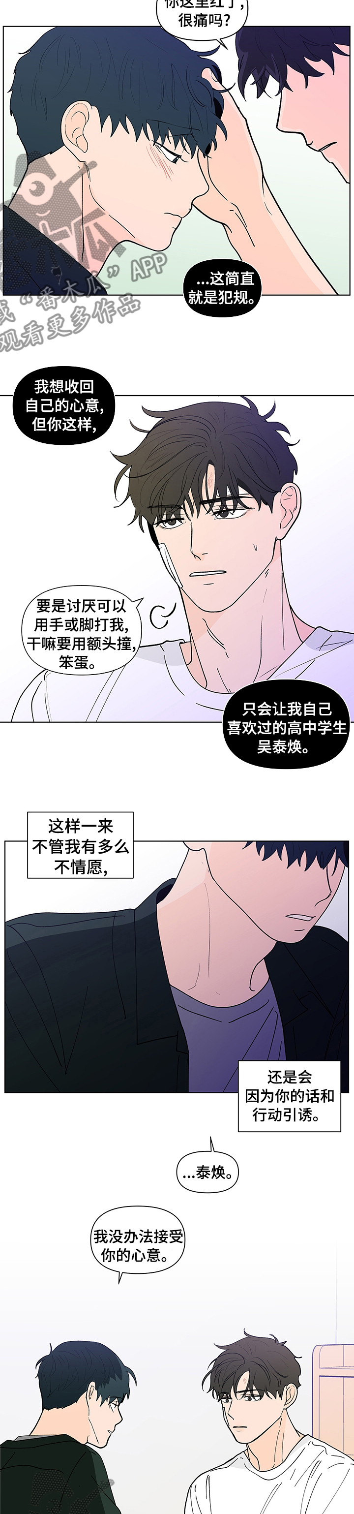 负面消息太多了漫画,第228章：【第二季】应该没问题吧1图