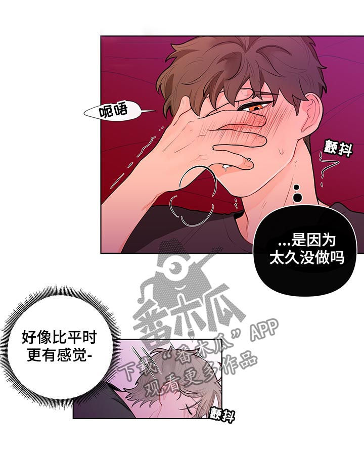 负面消息的传播速度漫画,第65章：想要更多1图