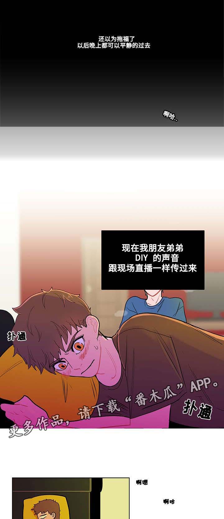 纽崔莱基源欣活饮品 负面消息漫画,第5章：悸动1图