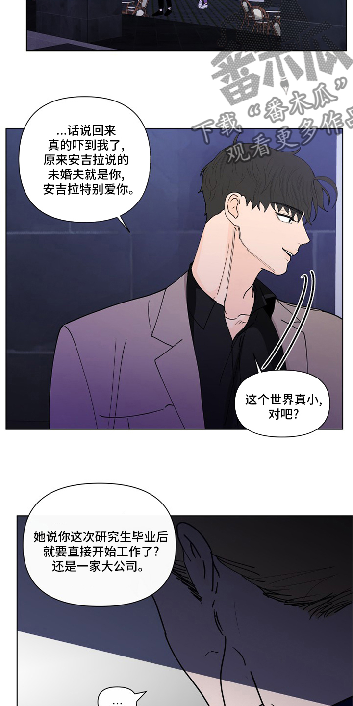 负面消息漫画,第256章：【第二季】不值得1图