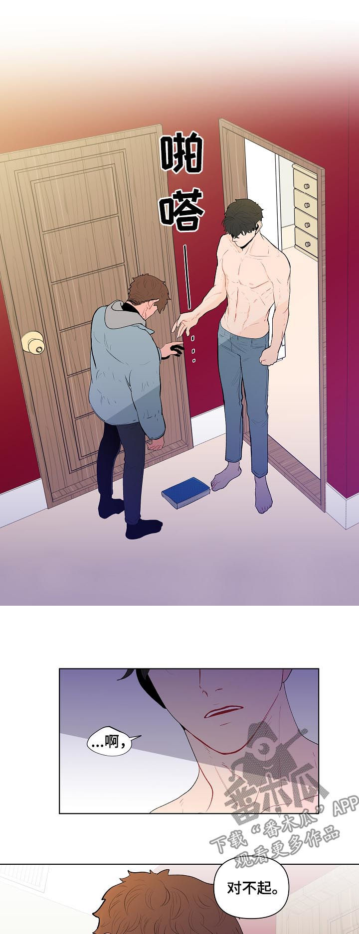 负面消息有哪些漫画,第117章：这次不一样1图