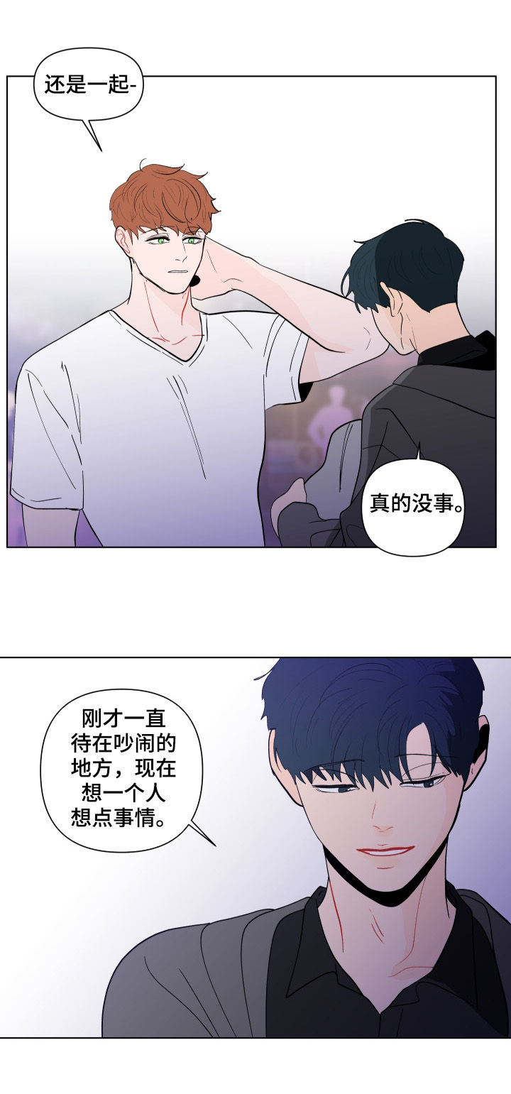 负面消息有哪些漫画,第194章：【第二季】逃离2图