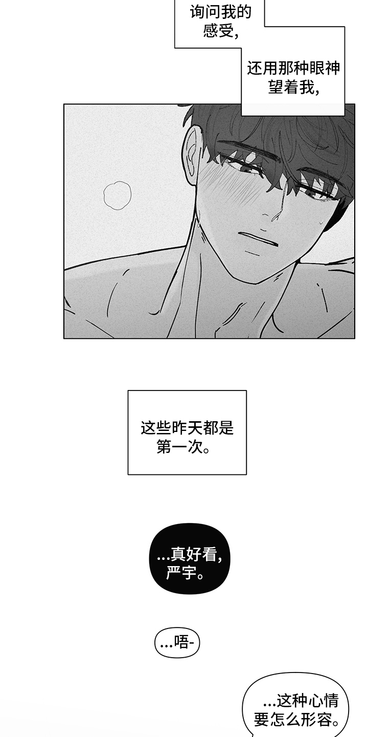 负面情绪图片漫画,第244章：【第二季】心意1图