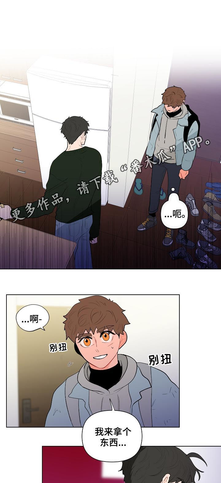 负面情绪带来的危害漫画,第117章：这次不一样1图